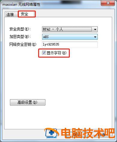 电脑忘记wifi密码怎么办 路由器wifi密码忘了怎么办用电脑怎么修改 系统教程 第5张