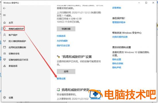 Win10下载软件被阻止怎么办 win10下载软件被阻止怎么办恢复 软件办公 第5张