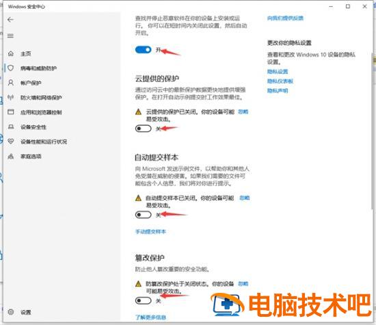 Win10下载软件被阻止怎么办 win10下载软件被阻止怎么办恢复 软件办公 第6张