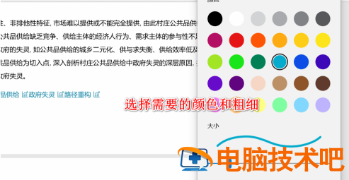 新版edge浏览器怎么批注pdf 2021新版edge怎么批注 软件办公 第4张