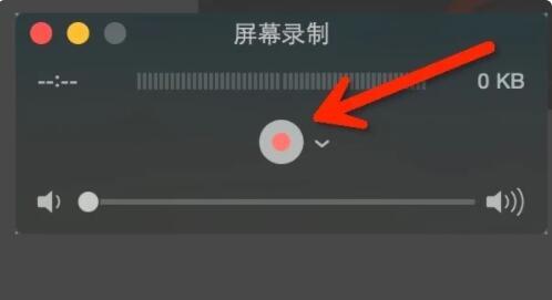 苹果电脑录屏带声音怎么弄 苹果电脑自带录屏怎么录声音 电脑技术 第3张
