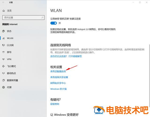 电脑连接wifi密码忘记了怎么办 电脑wifi密码忘了怎么办最简单的方法 系统教程 第2张