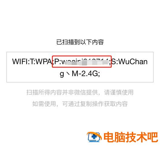 电脑连接wifi密码忘记了怎么办 电脑wifi密码忘了怎么办最简单的方法 系统教程 第8张