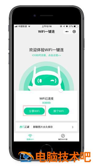 电脑连接wifi密码忘记了怎么办 电脑wifi密码忘了怎么办最简单的方法 系统教程 第10张