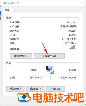 电脑连接wifi密码忘记了怎么办 电脑wifi密码忘了怎么办最简单的方法 系统教程 第4张