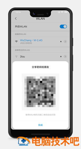 电脑连接wifi密码忘记了怎么办 电脑wifi密码忘了怎么办最简单的方法 系统教程 第7张