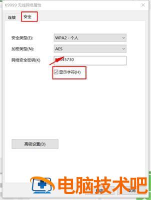 电脑连接wifi密码忘记了怎么办 电脑wifi密码忘了怎么办最简单的方法 系统教程 第5张