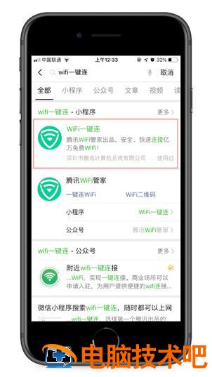 电脑连接wifi密码忘记了怎么办 电脑wifi密码忘了怎么办最简单的方法 系统教程 第9张