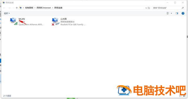 电脑连接wifi密码忘记了怎么办 电脑wifi密码忘了怎么办最简单的方法 系统教程 第3张