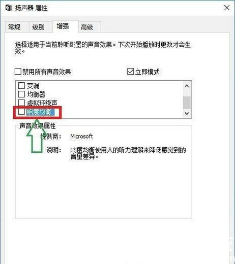 win10麦克风声音100都很小怎么办 Win10麦克风声音小 电脑技术 第5张