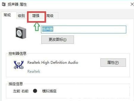 win10麦克风声音100都很小怎么办 Win10麦克风声音小 电脑技术 第3张