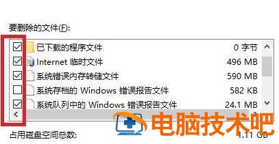 Win10更新20H2后变卡了如何解决 windows10 20h2更新卡住了 软件办公 第5张