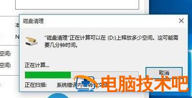 Win10更新20H2后变卡了如何解决 windows10 20h2更新卡住了 软件办公 第4张