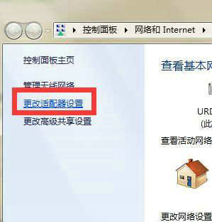 win7无线配置或访问点有问题怎么修复 win7无线配置器访问有问题怎么解决 系统教程 第2张