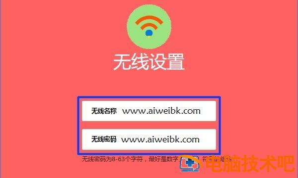 苹果笔记本如何设置路由器 苹果手机如何连接路由器设置 系统教程 第10张