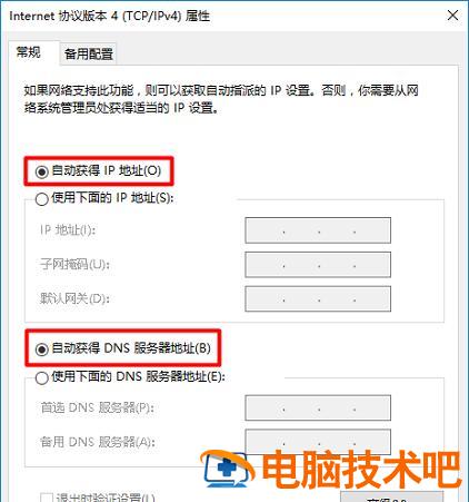 苹果笔记本如何设置路由器 苹果手机如何连接路由器设置 系统教程 第5张