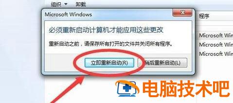 win7共享打印机0x0000011b错误怎么办 win7共享打印机出现0x0000011b 系统教程 第4张