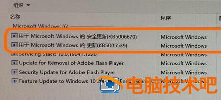 win7共享打印机0x0000011b错误怎么办 win7共享打印机出现0x0000011b 系统教程 第3张