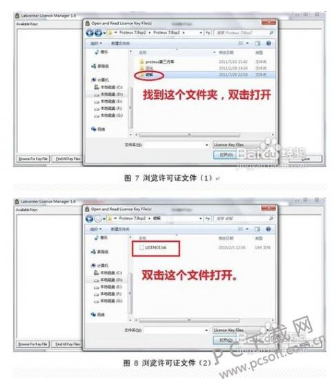 proteus安装教程 proteus安装教程8.0 软件办公 第7张