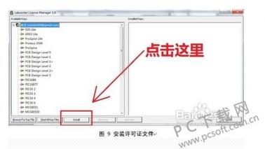 proteus安装教程 proteus安装教程8.0 软件办公 第8张