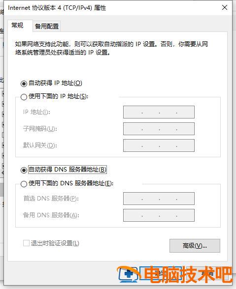 网络出现感叹号怎么处理 电脑网络为感叹号时该怎么办 系统教程 第5张