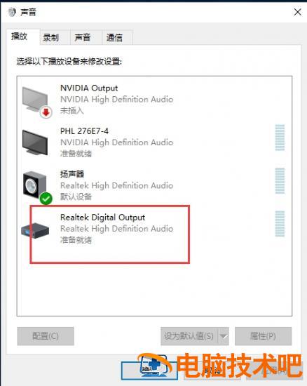 win10电脑声音太小怎么办 windows10电脑声音小怎么办 软件办公 第3张