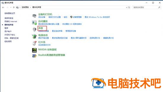 win10电脑声音太小怎么办 windows10电脑声音小怎么办 软件办公 第2张