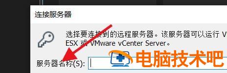 VMware怎样连接远程服务器 vmware 远程 软件办公 第4张