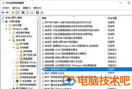 windows11管理员权限怎么获取 windows 10如何获得管理员权限 系统教程 第2张