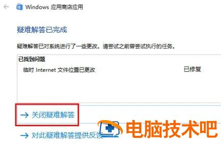 windows11安全中心有个黄色感叹号怎么办 window10安全中心黄色感叹号 系统教程 第3张