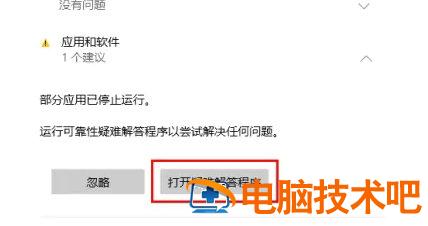 windows11安全中心有个黄色感叹号怎么办 window10安全中心黄色感叹号 系统教程 第2张