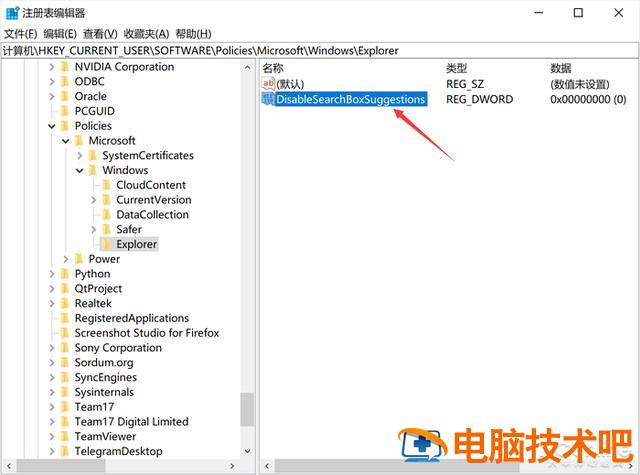 如何关闭win搜索服务 关闭windows搜索服务 系统教程 第5张