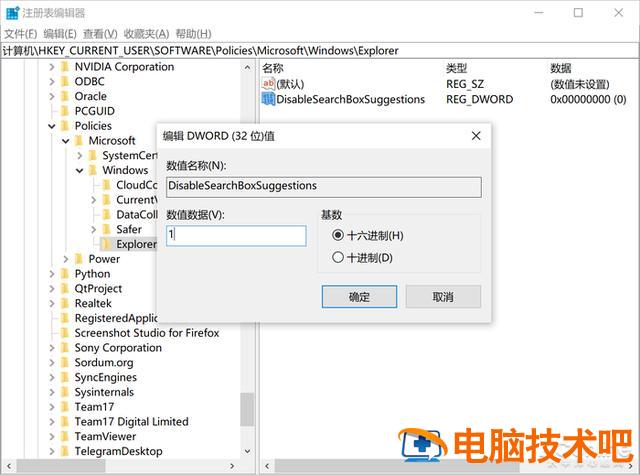 如何关闭win搜索服务 关闭windows搜索服务 系统教程 第6张