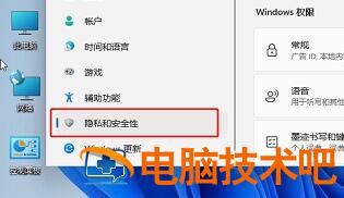 windows11自带的杀毒软件在哪 windows 10自带的杀毒软件在哪里 系统教程 第2张