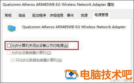 win10系统连wifi不稳定怎么办 win10连着wifi断了重连不行 系统教程 第4张