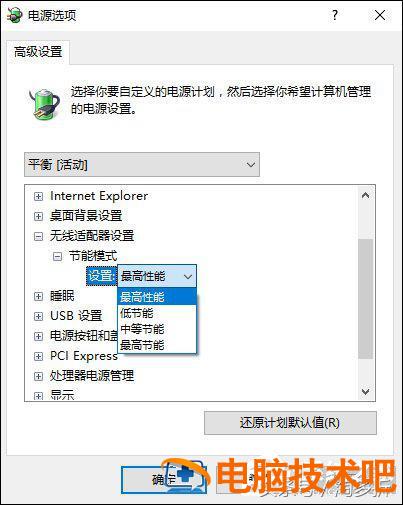 win10系统连wifi不稳定怎么办 win10连着wifi断了重连不行 系统教程 第7张