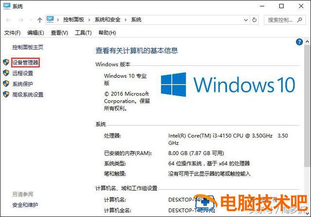 win10系统连wifi不稳定怎么办 win10连着wifi断了重连不行 系统教程 第2张