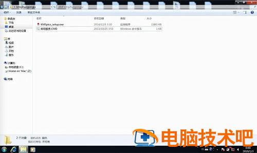 KMSpico(KMS激活工具）怎么用 kmspico激活工具下载 软件办公 第4张