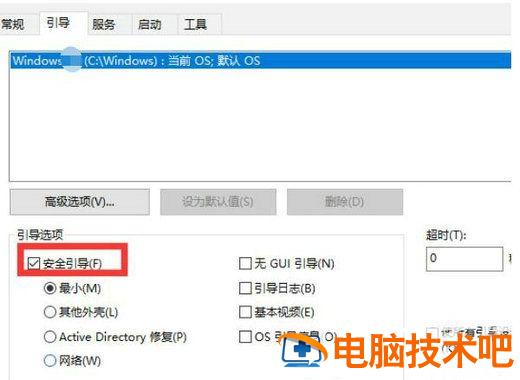 win7如何从安全模式进入正常模式 windows7怎么从安全模式进入正常模式 系统教程 第2张