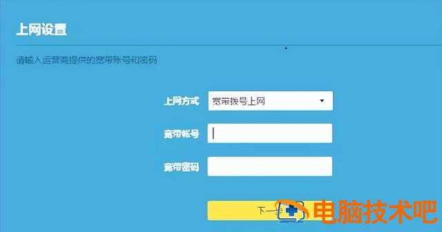 电脑没有办法联网了怎么办 新电脑连路由器上不了网怎么办 系统教程 第6张