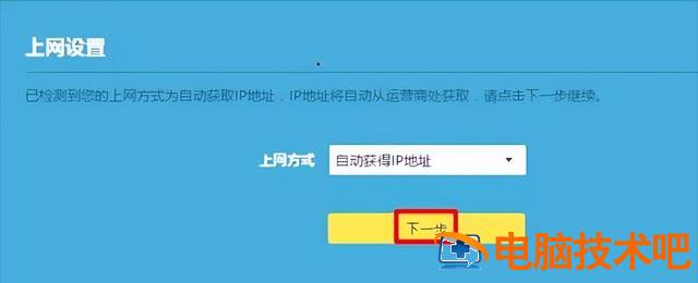 电脑没有办法联网了怎么办 新电脑连路由器上不了网怎么办 系统教程 第7张