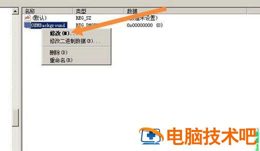 win7输入密码界面背景怎么改 win7输入密码界面背景改不了 系统教程 第3张