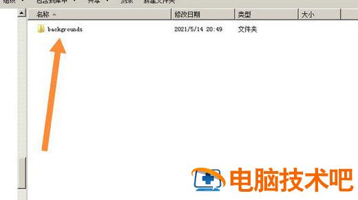 win7输入密码界面背景怎么改 win7输入密码界面背景改不了 系统教程 第6张