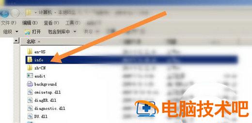 win7输入密码界面背景怎么改 win7输入密码界面背景改不了 系统教程 第5张