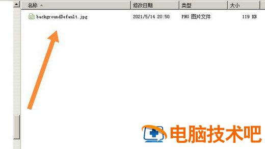 win7输入密码界面背景怎么改 win7输入密码界面背景改不了 系统教程 第7张