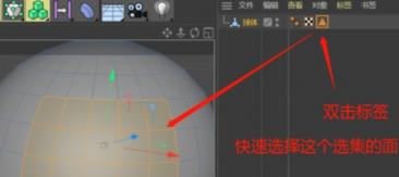 C4D如何添加多边形选集 c4d快速选择多边形的边 软件办公 第6张