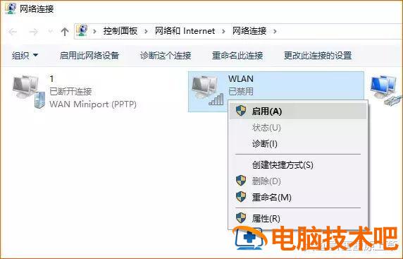 电脑搜索不到wifi信号是怎么回事 电脑为啥搜索不到wifi信号 系统教程 第3张