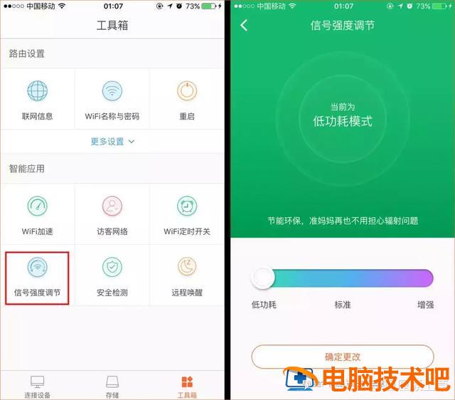 电脑搜索不到wifi信号是怎么回事 电脑为啥搜索不到wifi信号 系统教程 第4张