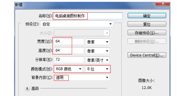 怎么制作电脑桌面图标和更换图标 如何更换电脑桌面的图标 电脑技术 第5张