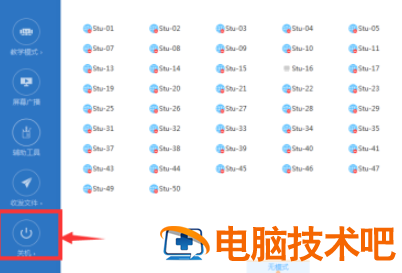 云课堂如何关闭学生电脑 云课堂关闭学生电脑后怎么设置不清除学生电脑 软件办公 第3张